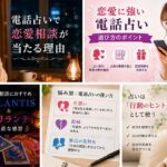 占いで彼氏ができる時期を知る方法｜恋愛運・出会いの時期を正確に読む占術と聞き方