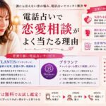 チャット占い 復縁 当たる