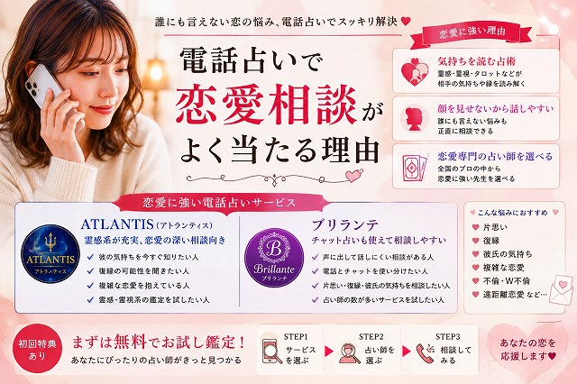 チャット占い 復縁 当たる