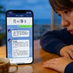 チャット占い 音信不通