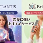 電話占い 不倫 相談