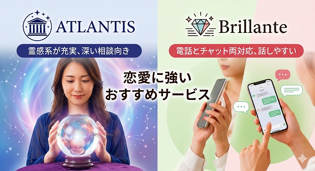 電話占い 不倫 相談